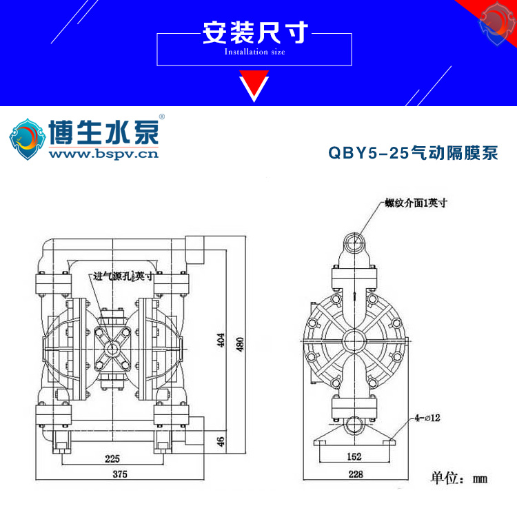 QBY5-25安裝尺寸-塑料.jpg