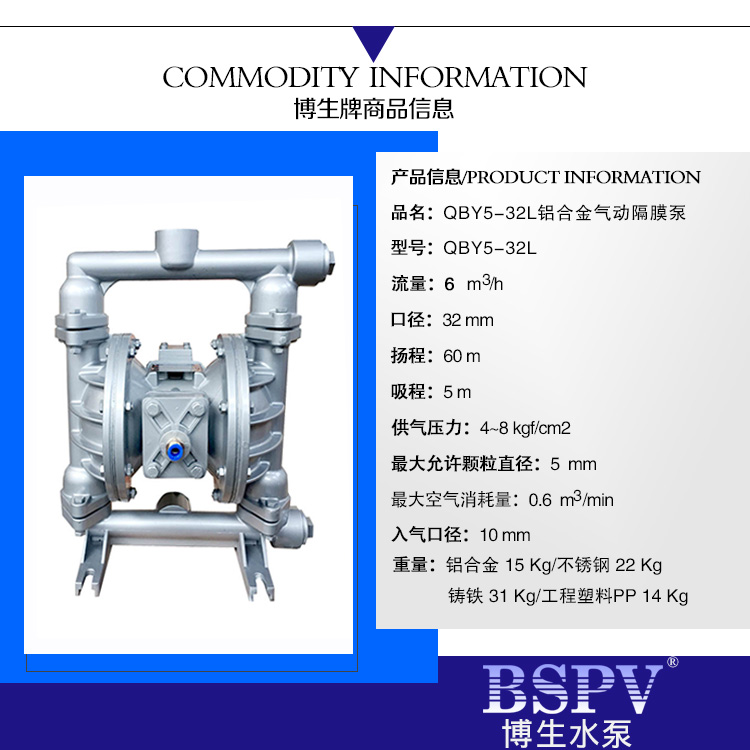 32L鋁合金隔膜泵參數(shù)-001.jpg